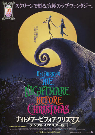 The Nightmare Before Christmas