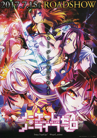 No Game No Life: Zero