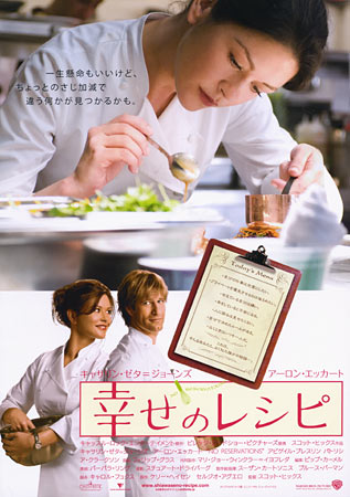 No Reservations