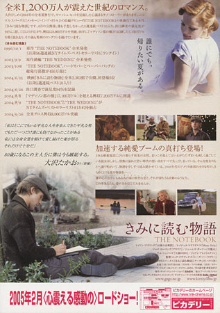 the-notebook-japanese-movie-poster-b5-chirashi-ver-a