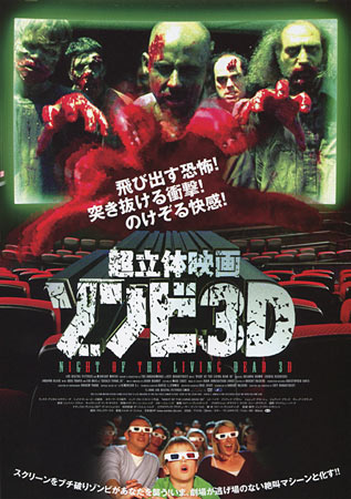 Night of the Living Dead 3D