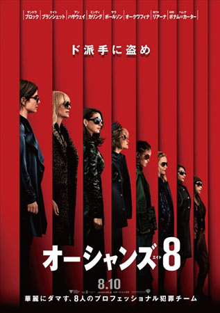 Ocean's 8