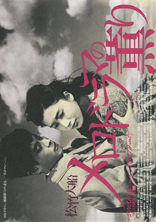 Melodramas of Shochiku Ofuna