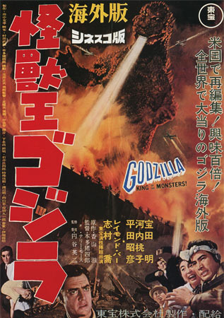 Godzilla, King of the Monsters! [R]