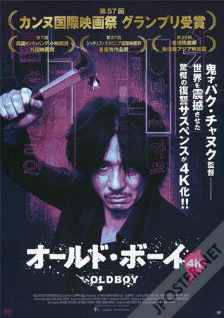 Oldboy