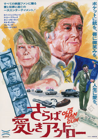 The Old Man & the Gun