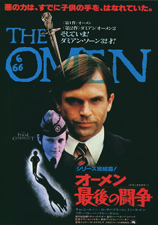 Omen III: The Final Conflict