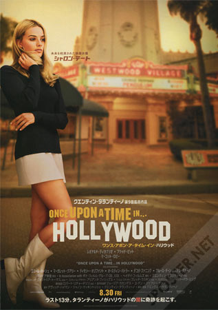 Once Upon a Time ... in Hollywood