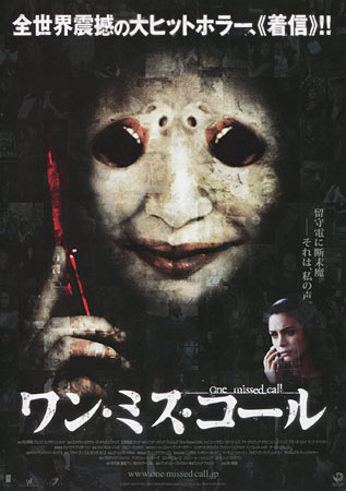 One Missed Call (remake)