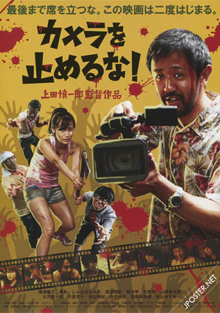 One Cut of the Dead