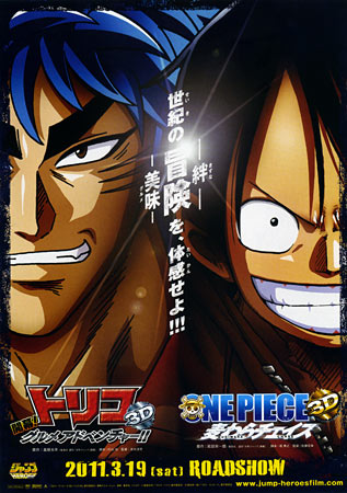 One Piece 3D: Mugiwara cheisu