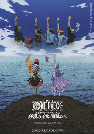 One Piece 8: Episode of Alabaster