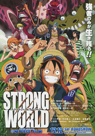 One Piece: Strong World