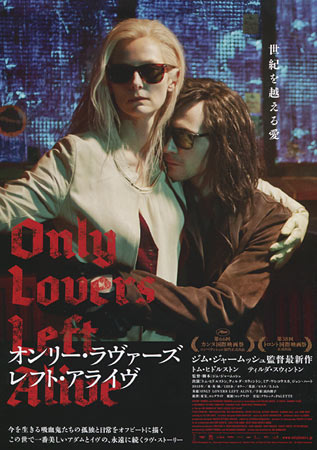 Only Lovers Left Alive