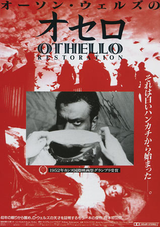 Othello