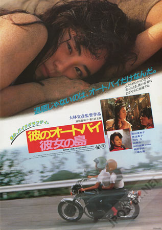 His Motorbike, Her Island