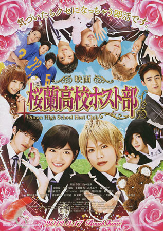 Ouran High School Host Club