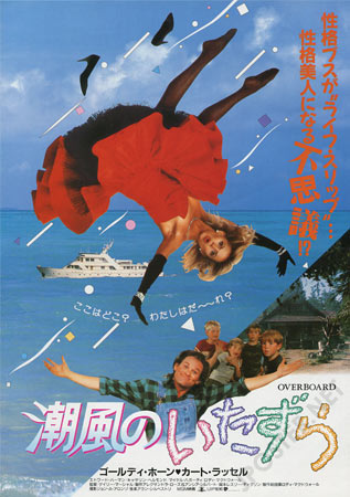 Overboard