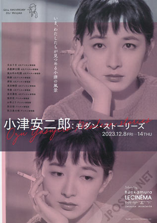 Yasujiro Ozu: Modern Stories