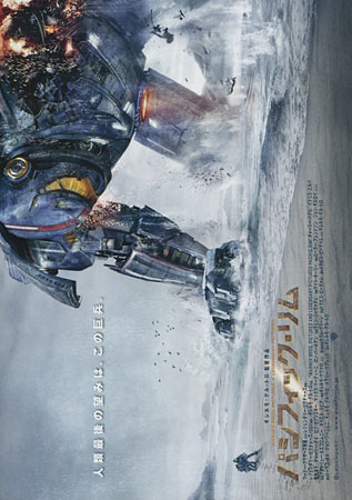 Pacific Rim