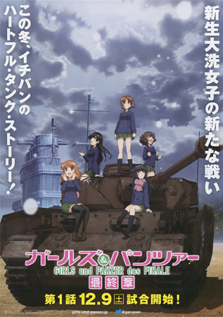 Girls und Panzer Finale