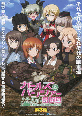 Girls und Panzer das Finale: Part III