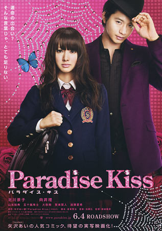 Paradise Kiss