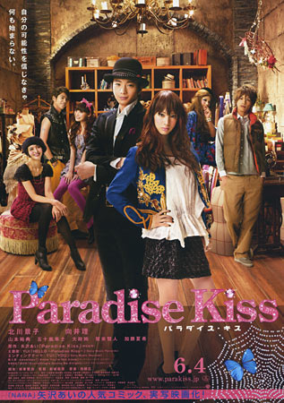 Paradise Kiss