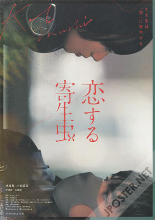 Parasite in Love