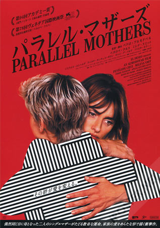 Parallel Mothers