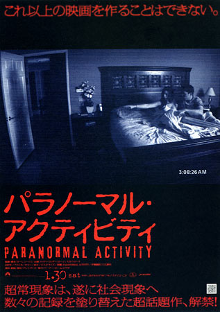 Paranormal Activity