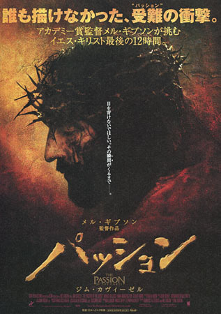 The Passion of the Christ