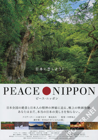 Peace Nippon