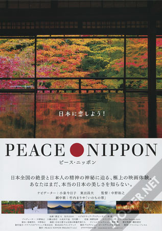 Peace Nippon