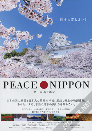 Peace Nippon