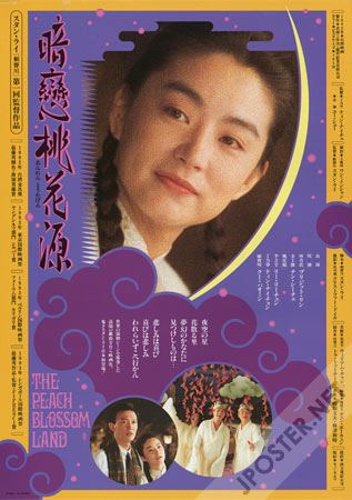 Secret Love in Peach Blossom Land