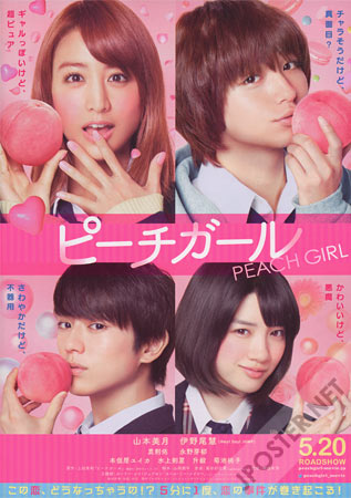 Peach Girl