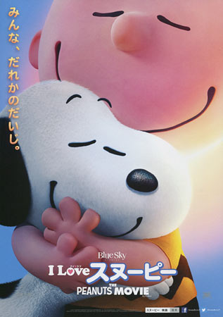 The Peanuts Movie