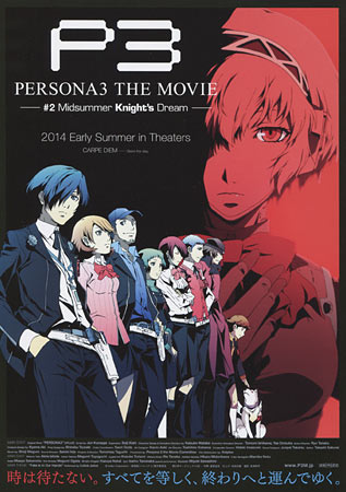 Persona3 #2: Midsummer Knight's Dream