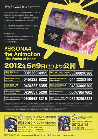 Persona4 The Factor Of Hope Japanese Movie Poster B5 Chirashi