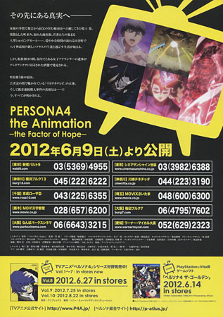 Persona4 The Factor Of Hope Japanese Movie Poster B5 Chirashi Persona4 The Factor Of Hope Japanese Movie Poster B5 Chirashi