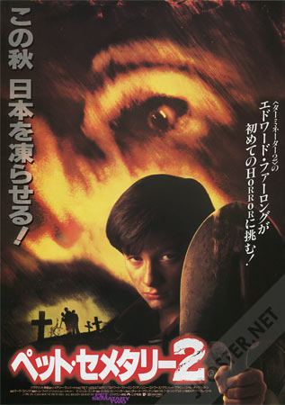 Pet Sematary II