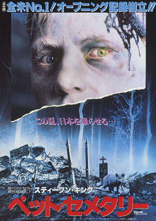 Pet Sematary