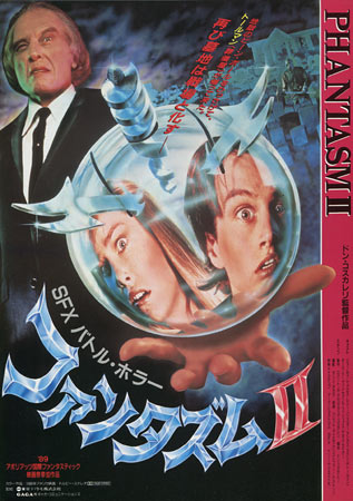 Phantasm II