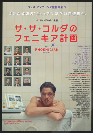 The Phoenician Scheme