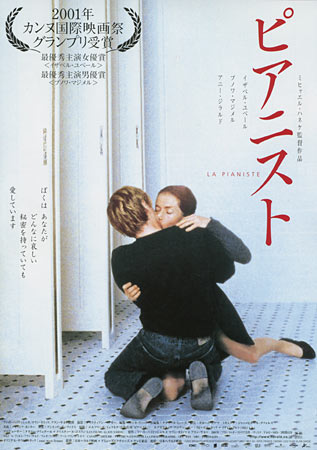 The Piano Teacher