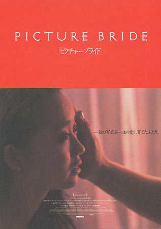 Picture Bride