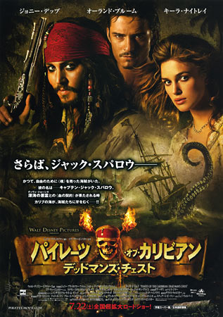 Pirates of the Caribbean 2: Dead Man's Chest