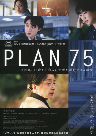 Plan 75