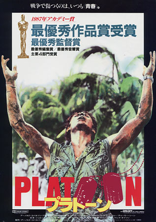 Platoon